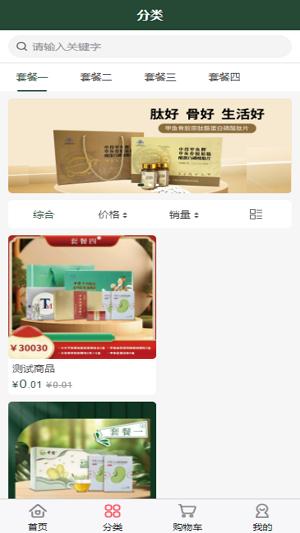 缘得康购物