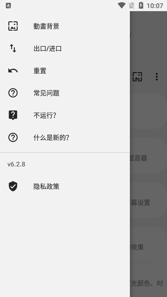 always on edge汉化免费版(aoe屏幕边缘光)v8.6.7中文付费版 v4.1.3