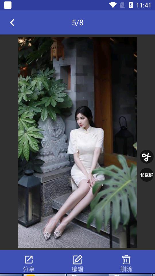 一键截屏app1.8.1 安卓版 v6.4.4