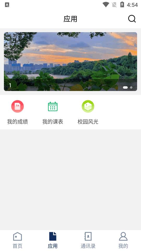 江西司法警院软件JXSF_3.2.0 安卓最新版 v3.5.3