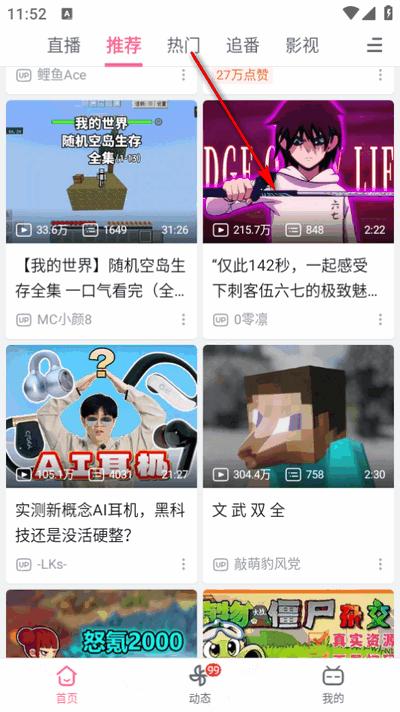 哔哩哔哩解锁大会员画质版手机版v7.2.0 安卓版 v6.0.1