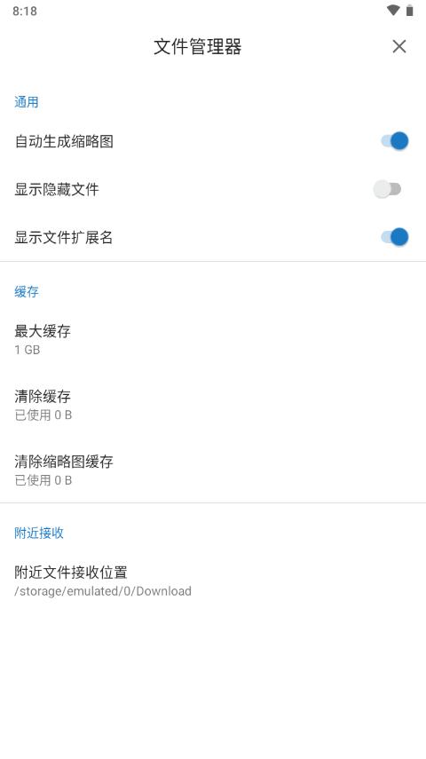 猫头鹰文件管理器app会员版12.4.7 高级专业版 v3.3.1