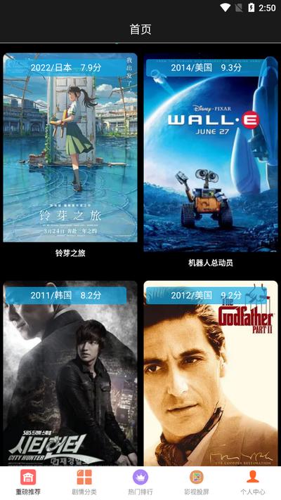 星空影院app安卓版v6.1.6 最新版 v5.0.4