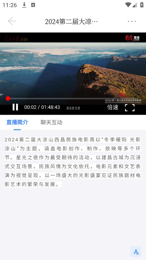 人民日报文创app最新版2025v2.0.6 安卓版 v4.1.1