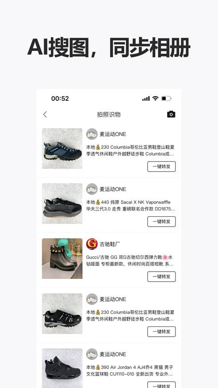 人人货源app官方版v4.6.7最新版 v3.5.2