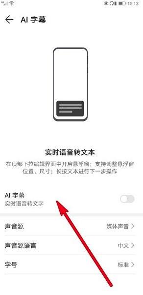 AI字幕免费版