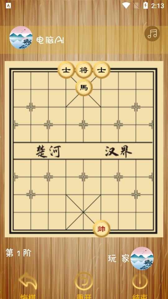 象棋旋风app官方版1.1.5最新版 v6.3.1