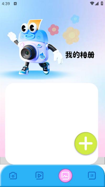 照片批图app1.1 安卓版 v5.1.2