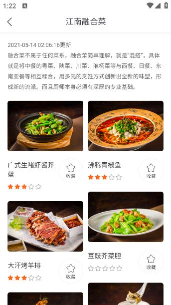 找菜图app4.2.12最新版 v3.0.3