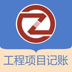 账有书工程项目流水记账软件1.0.0最新版