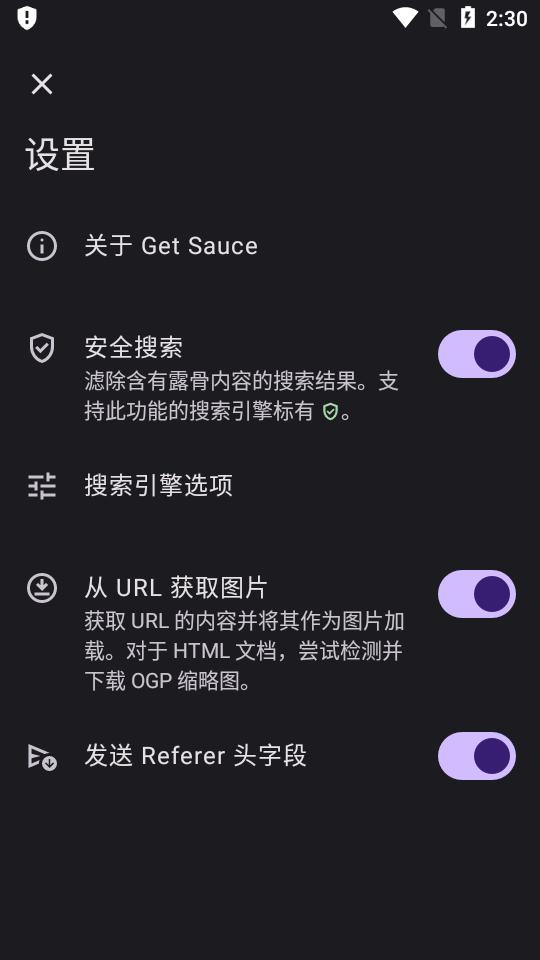 按图搜索app(Get Sauce)v5.2 安卓手机版 v5.5.4