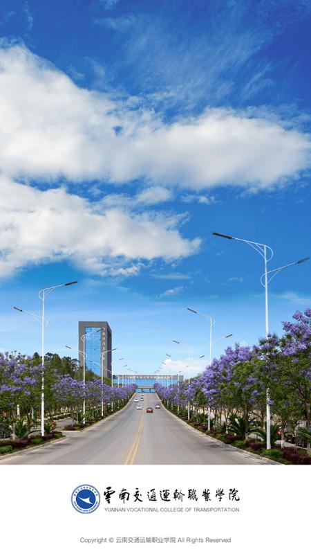 云南交运院app官方版v YNJTYS_3.2.0 最新版 v5.1.2