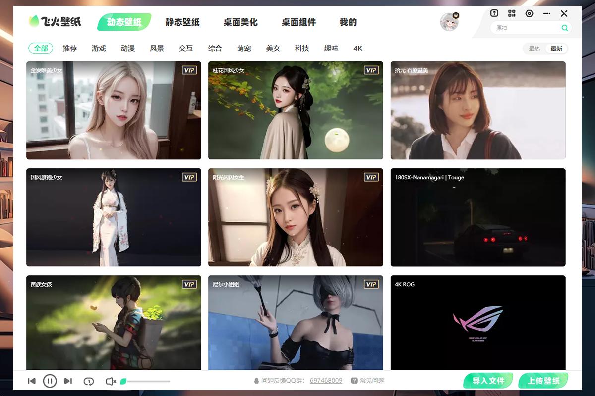 飞火动态壁纸安卓版