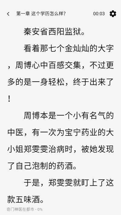 海鸥小说app官方正版v1.0.35 安卓版 v5.0.1