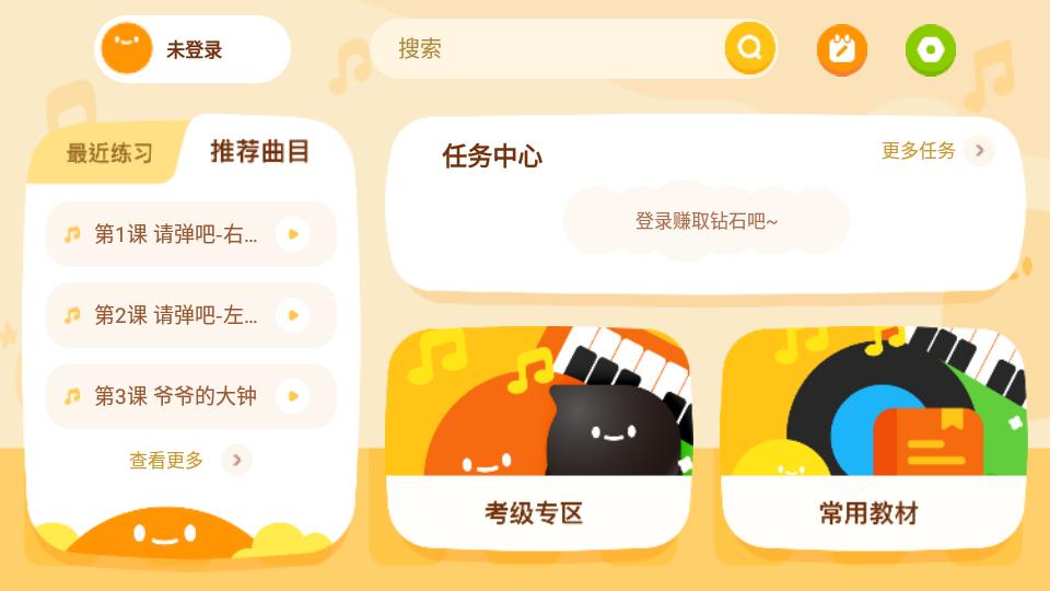 有道爱乐app1.0.24 最新版 v6.3.4