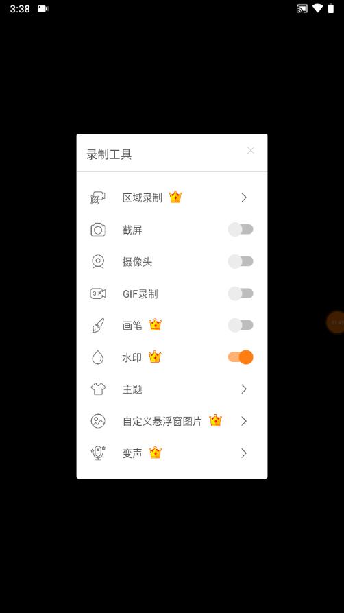 小熊录屏手表app软件v2.4.6.7 永久会员版 v5.2.2