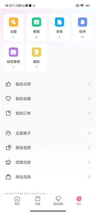 小米主题商店app v3.3.3
