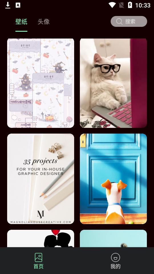 引擎壁纸app绿化版1.0.0最新版 v4.2.3