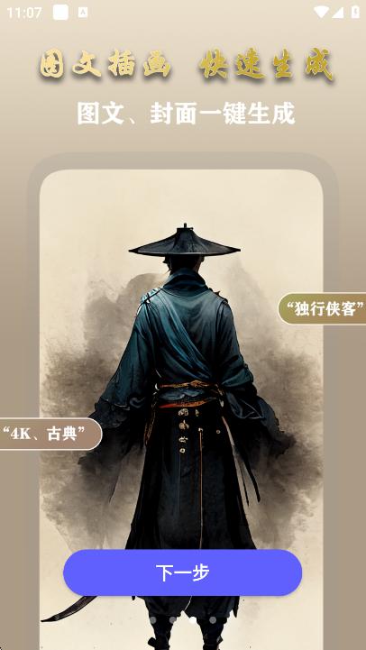 AI梦境画画师app最新版1.9.6 安卓版 v3.5.4