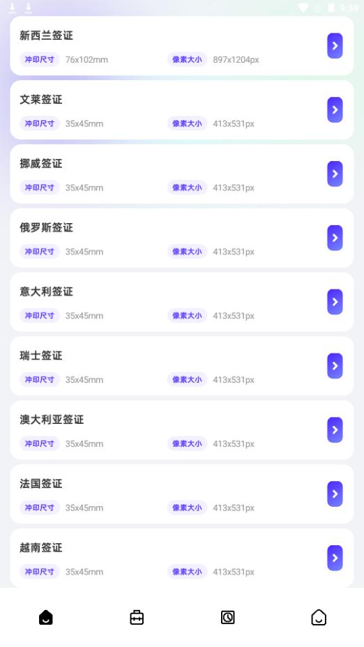 可拍证件照app手机安卓版1.1最新版 v3.4.2