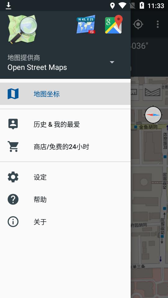 地图坐标专业免费版5.6.7 最新版 v3.4.1