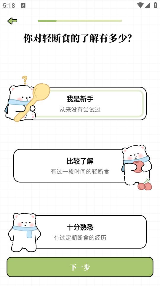 每日减脂app4.1.0 安卓版 v5.3.1