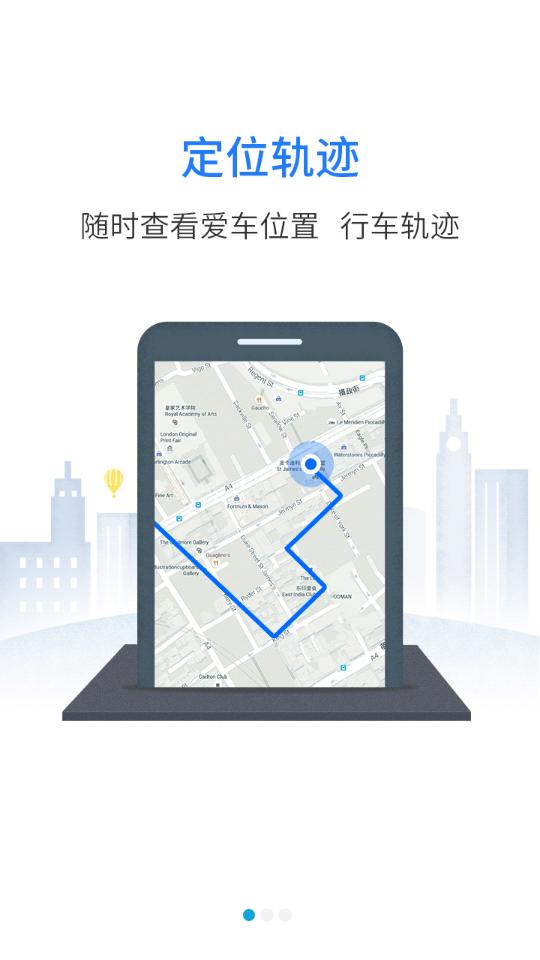 中国移动行车卫士电摩6.0.3 官方版 v3.0.1