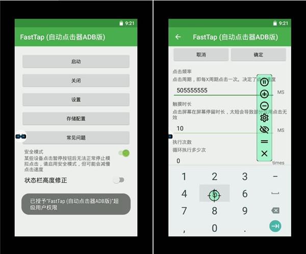 X8安卓沙箱