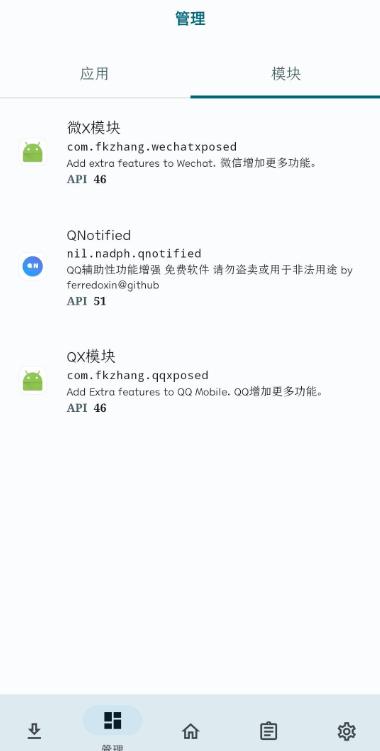 lspatch模块仓库