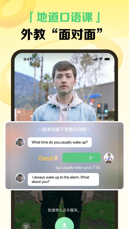 完美英语app官方版v1.2.1最新版 v6.1.4