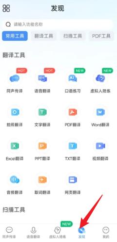 同声传译王使用方法介绍
