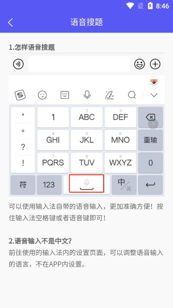 搜题快拍照搜题APP1.1.3安卓版 v3.5.4