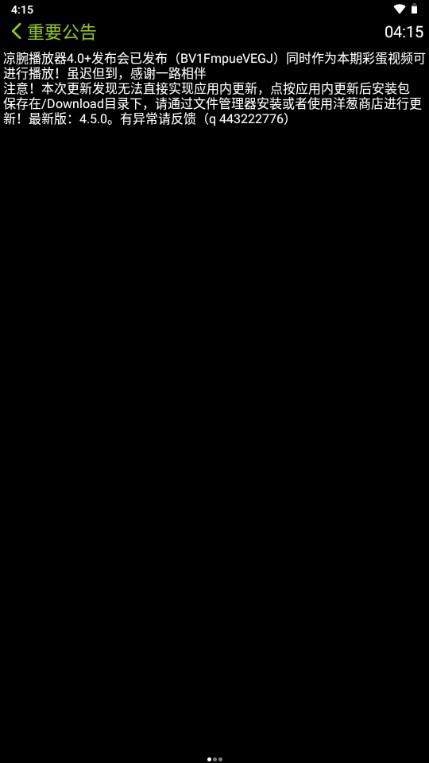 凉腕播放器手表版apkv4.5.1 安卓版 v5.0.2