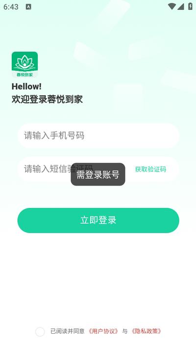 蓉悦到家app官方版v1.1最新版 v4.4.1