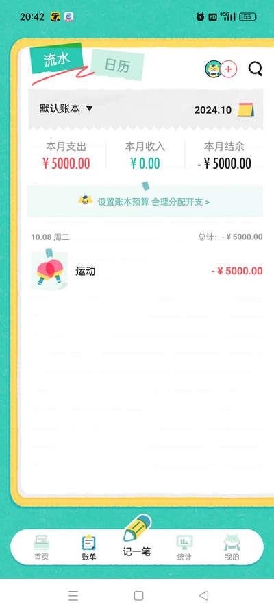 阿柴记账Vip解锁版2025版v1.5.3 手机版 v6.3.2