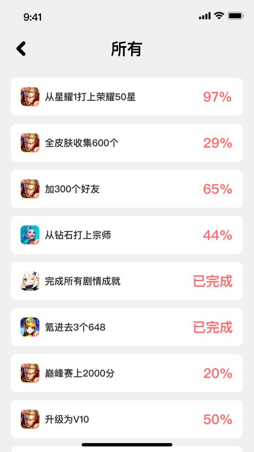 心愿游戏盒