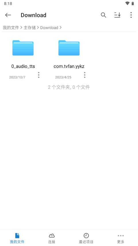 猫头鹰文件管理器app会员版12.4.7 高级专业版 v3.3.1