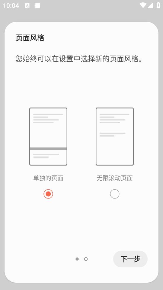 三星笔记app最新安装包4.9.06.8 官方版 v5.1.1