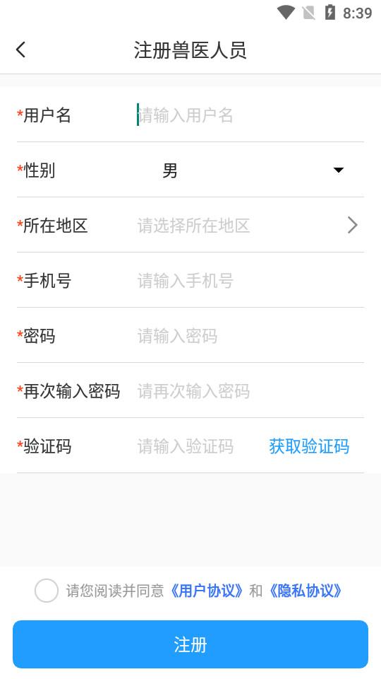 畜牧云防疫手机版2.0 最新版 v4.4.3
