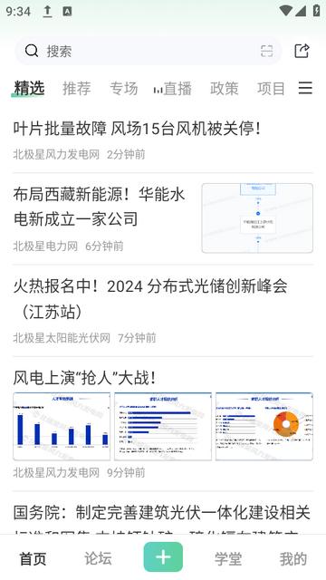 北极星学社下载v5.8.0 最新版 v4.2.1