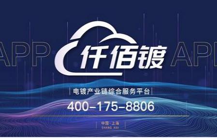 仟佰镀手机版1.8 最新版 v6.2.4