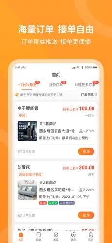 工奇兵接单平台