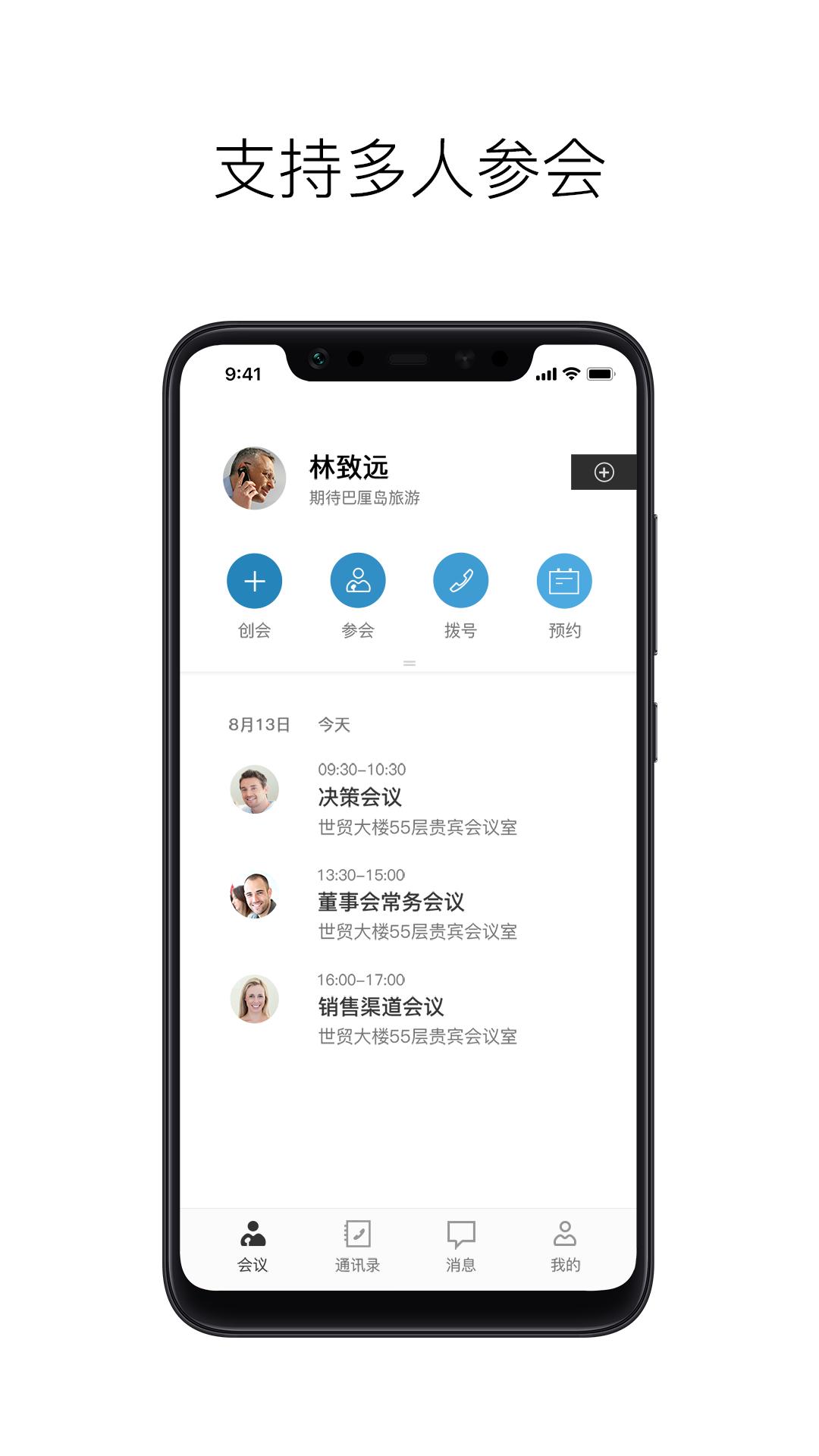 摩云致邻专业版app8.1.0.0.0 官方版 v5.4.1