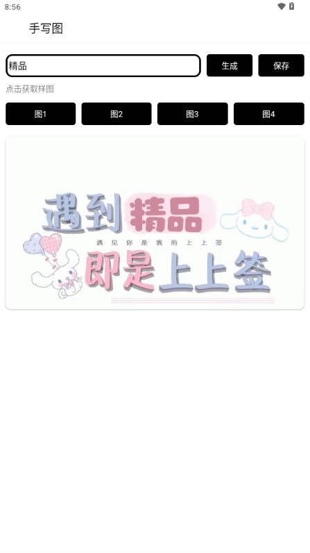 手写背景图v1.0 最新版 v6.0.3