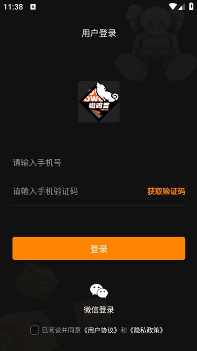嗷呜一番赏app1.1.2 安卓版 v5.3.2