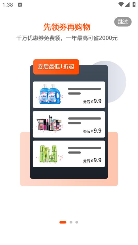 优盟选app1.0.5安卓版 v5.1.3