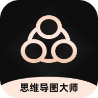 思维导图大师app最新版2025v3.5.5 手机版