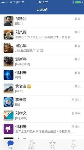 云思酷教师版