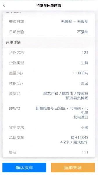 中物宝物流