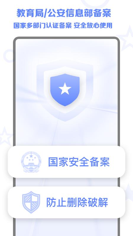 数育帮家长端app官方下载3.6.2最新版 v4.2.1
